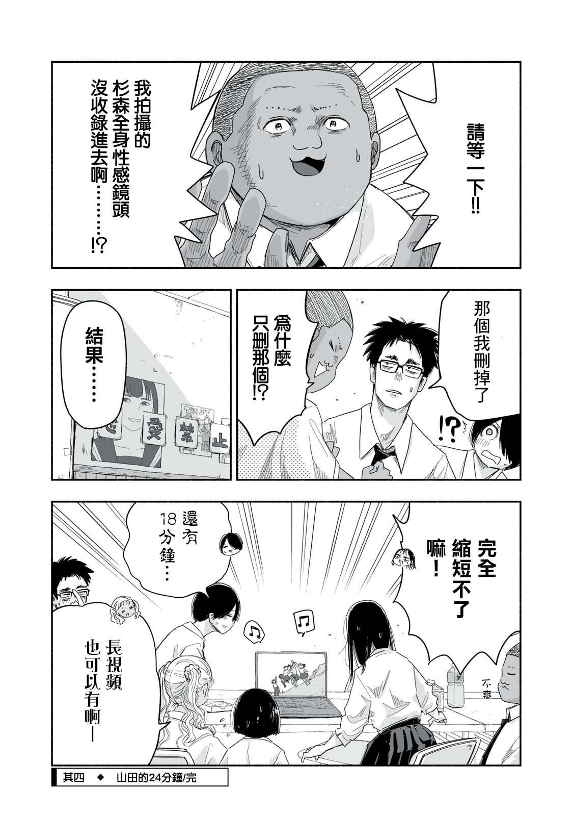 第24.4话3
