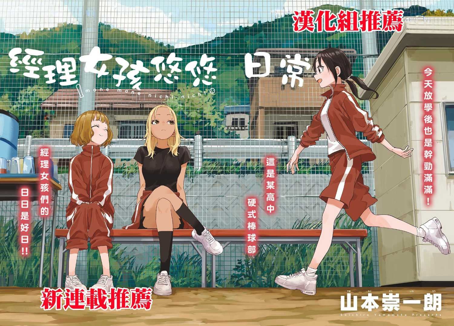第24.4话4