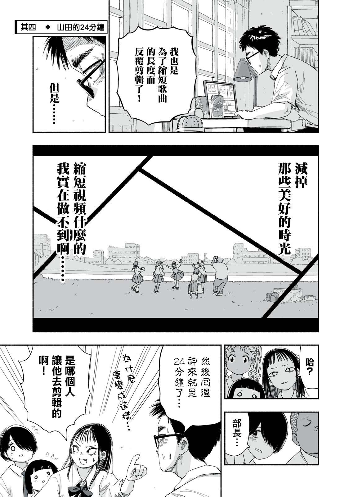 第24.4话0