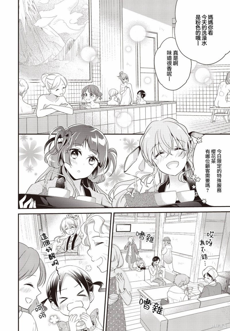 百合花代表什么意思漫画,第20话5图