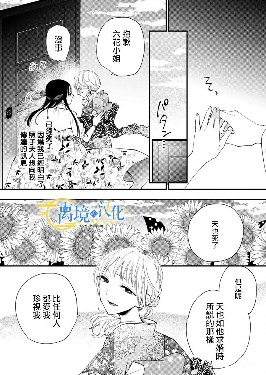 第33话2