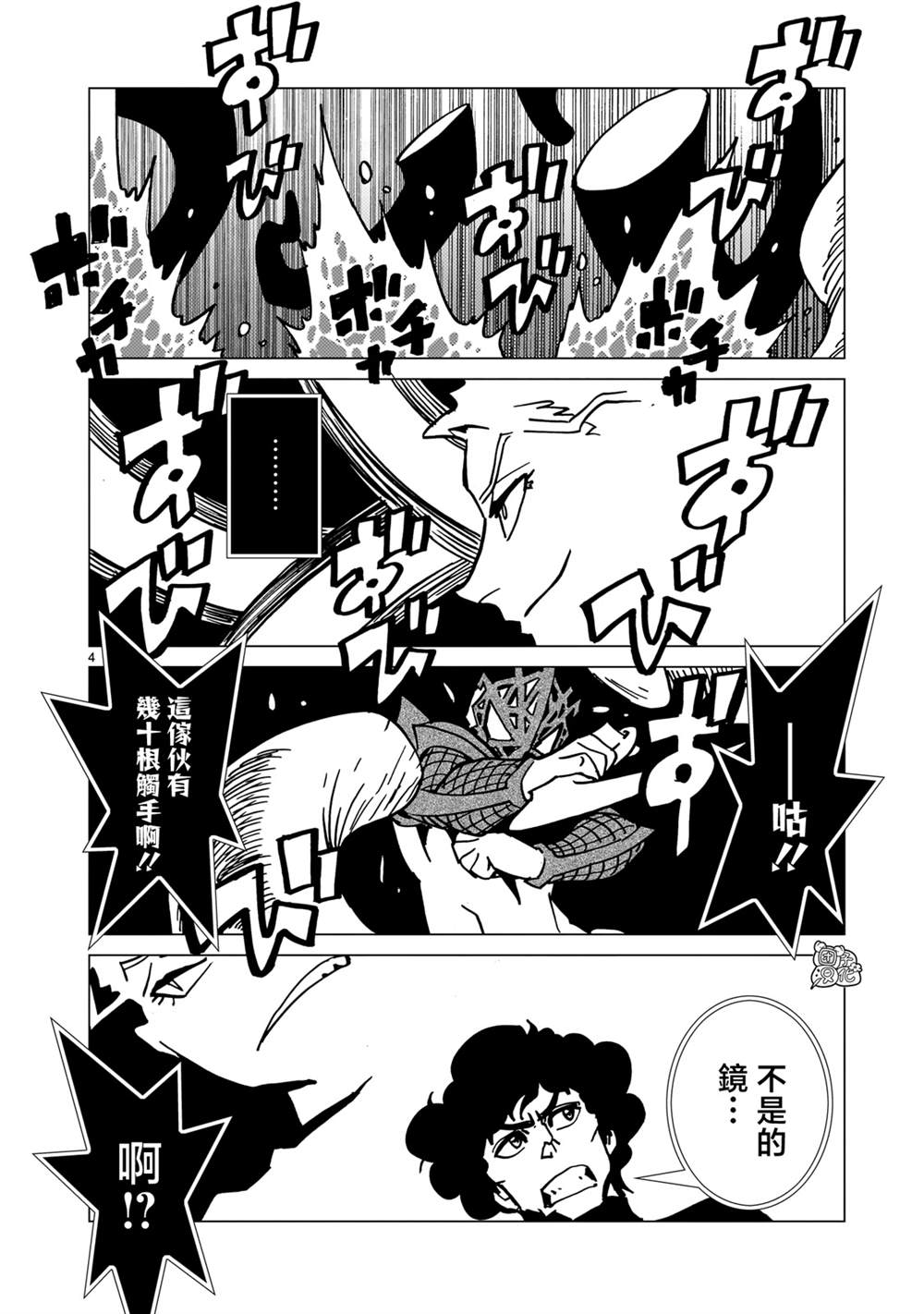 第32话2
