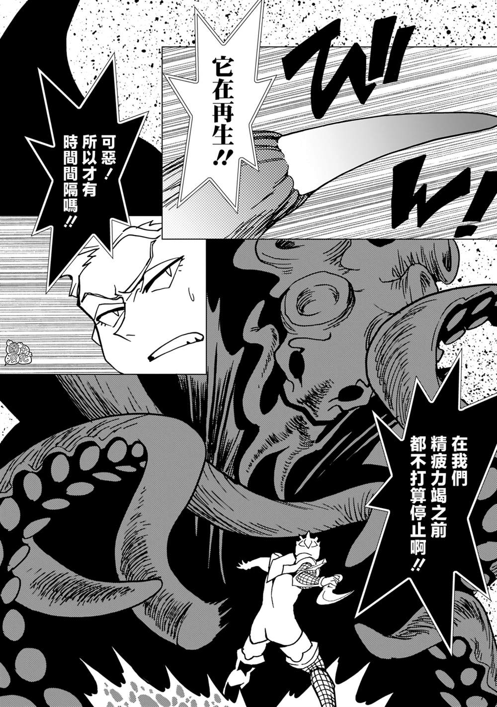 第32话4