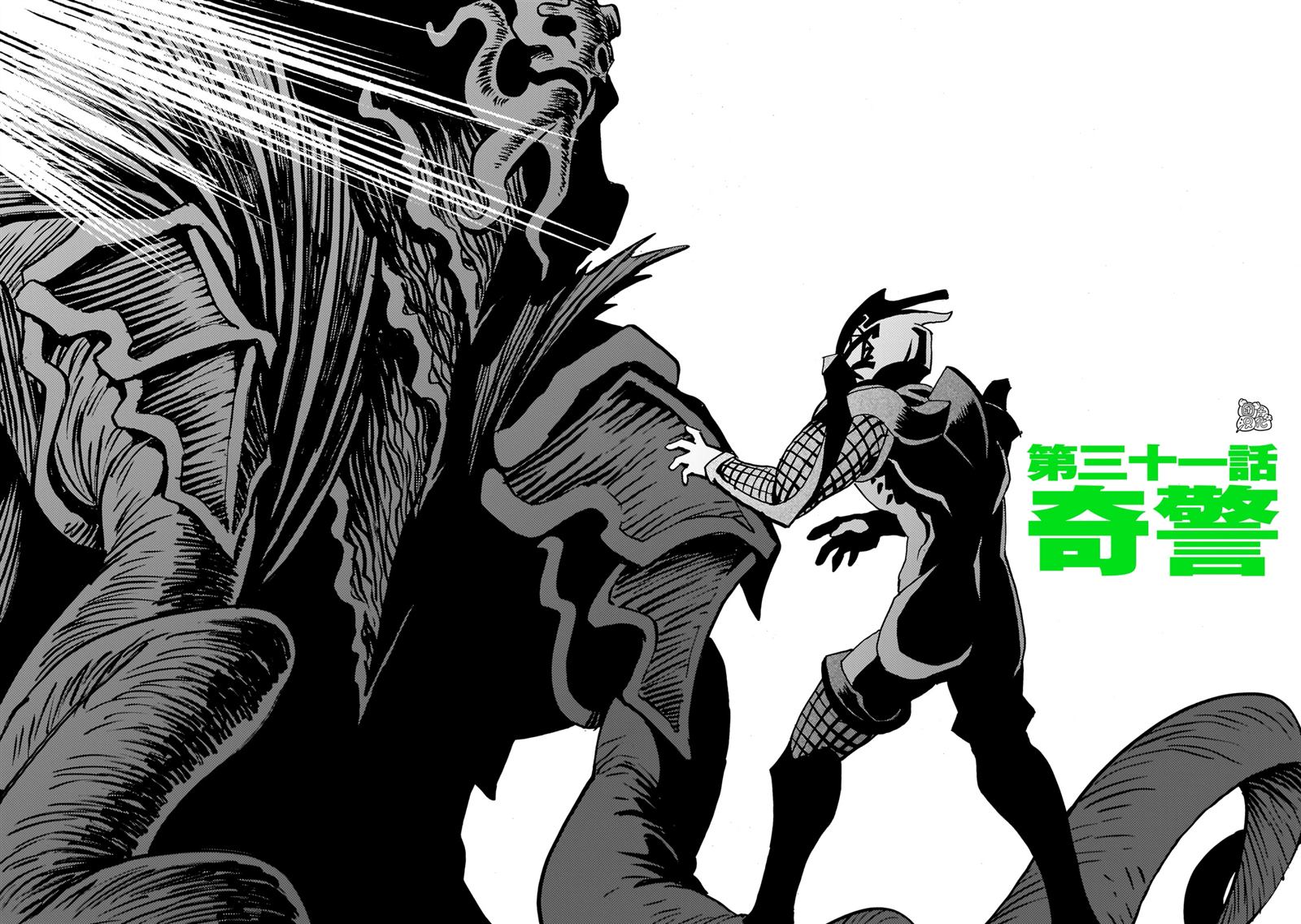 第31话2