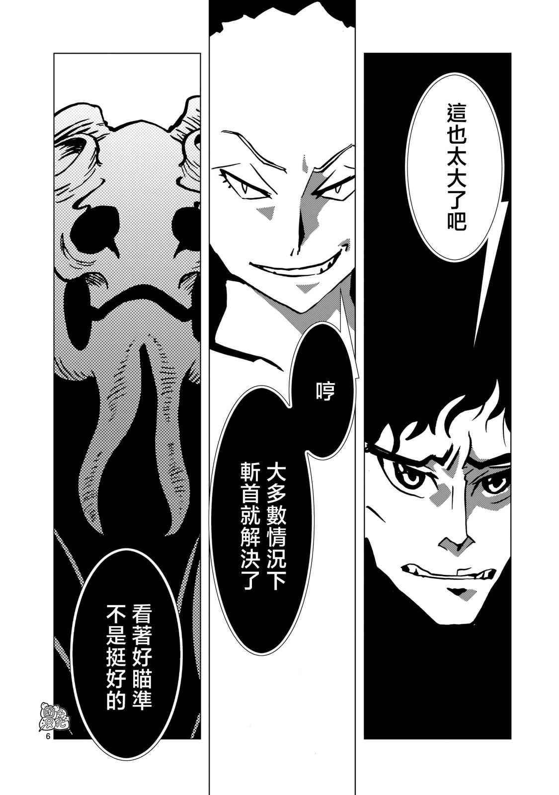 第31话3