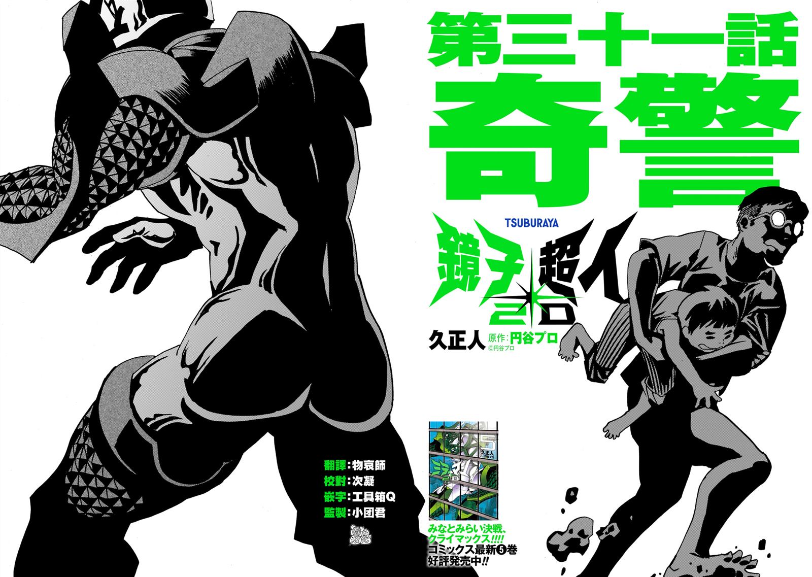 第31话1