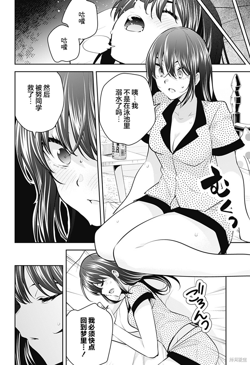 第25话3