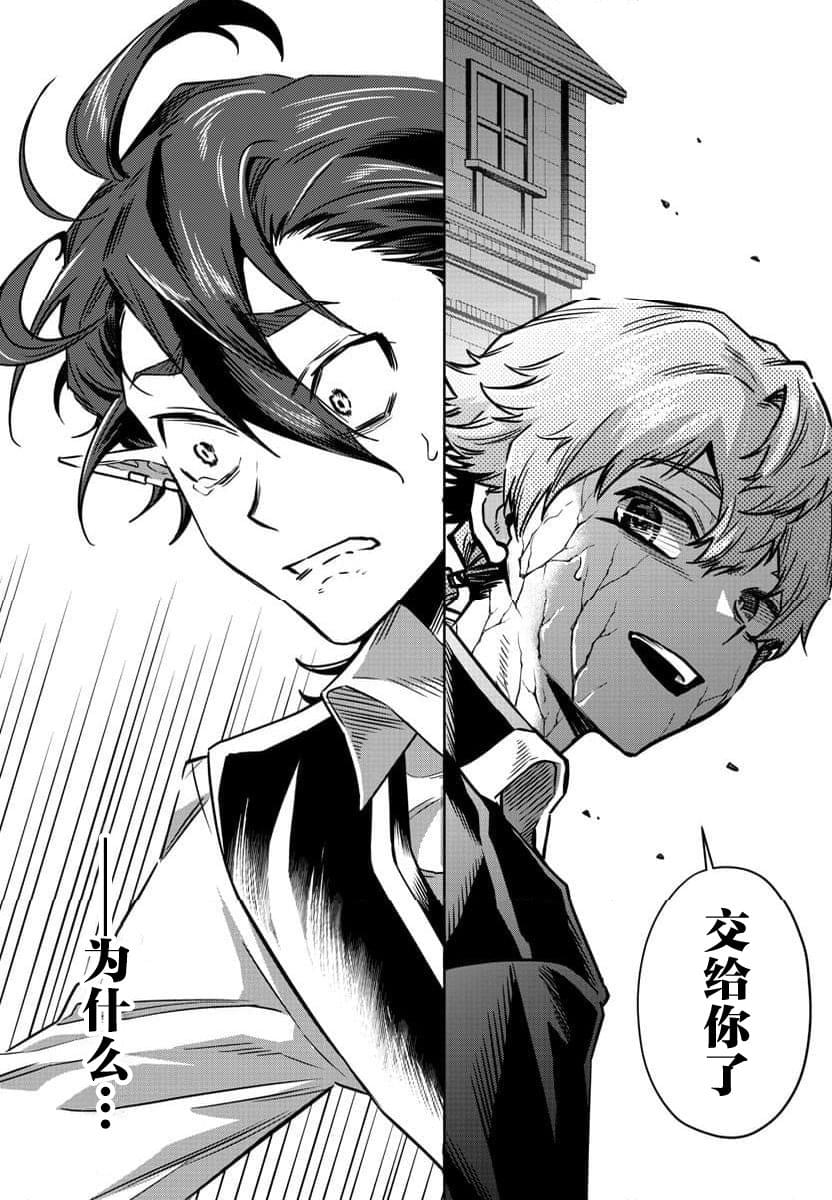 宝血宏恩歌完整版歌词漫画,第34话3图