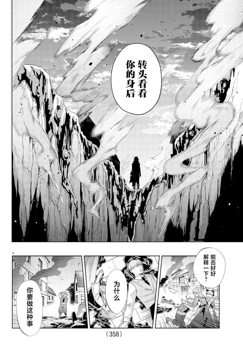 宝血之恩歌谱视频漫画,第30话4图
