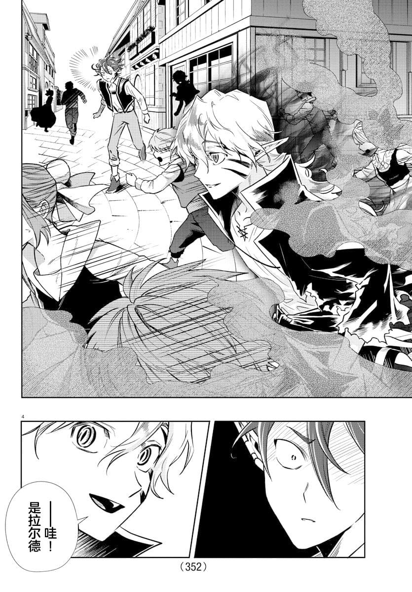 宝血宏恩歌完整版歌词漫画,第27话4图