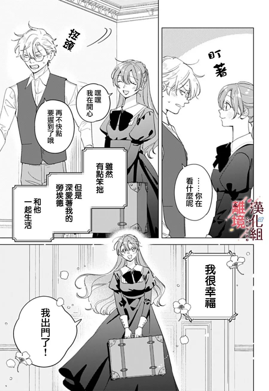土气女孩改变形象漫画,第19话3图