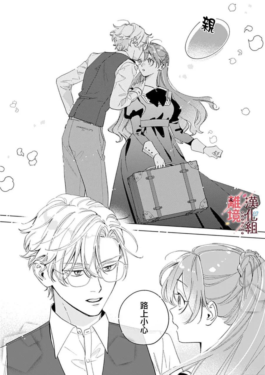 土气女孩改变形象漫画,第19话2图