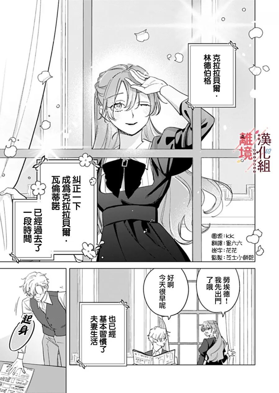 土气女孩改变形象漫画,第19话1图