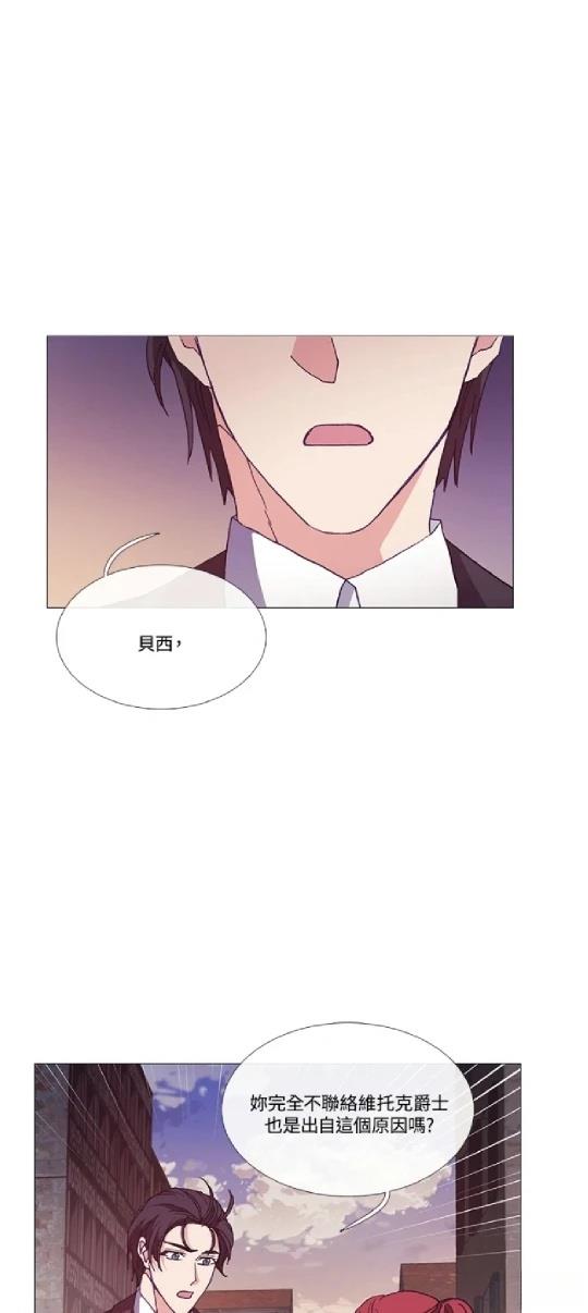 欢迎光临魔女图书馆漫画,第71话3图