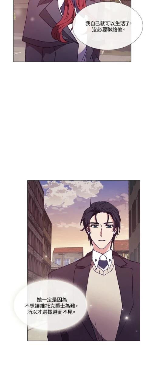 欢迎光临魔女图书馆漫画,第71话5图