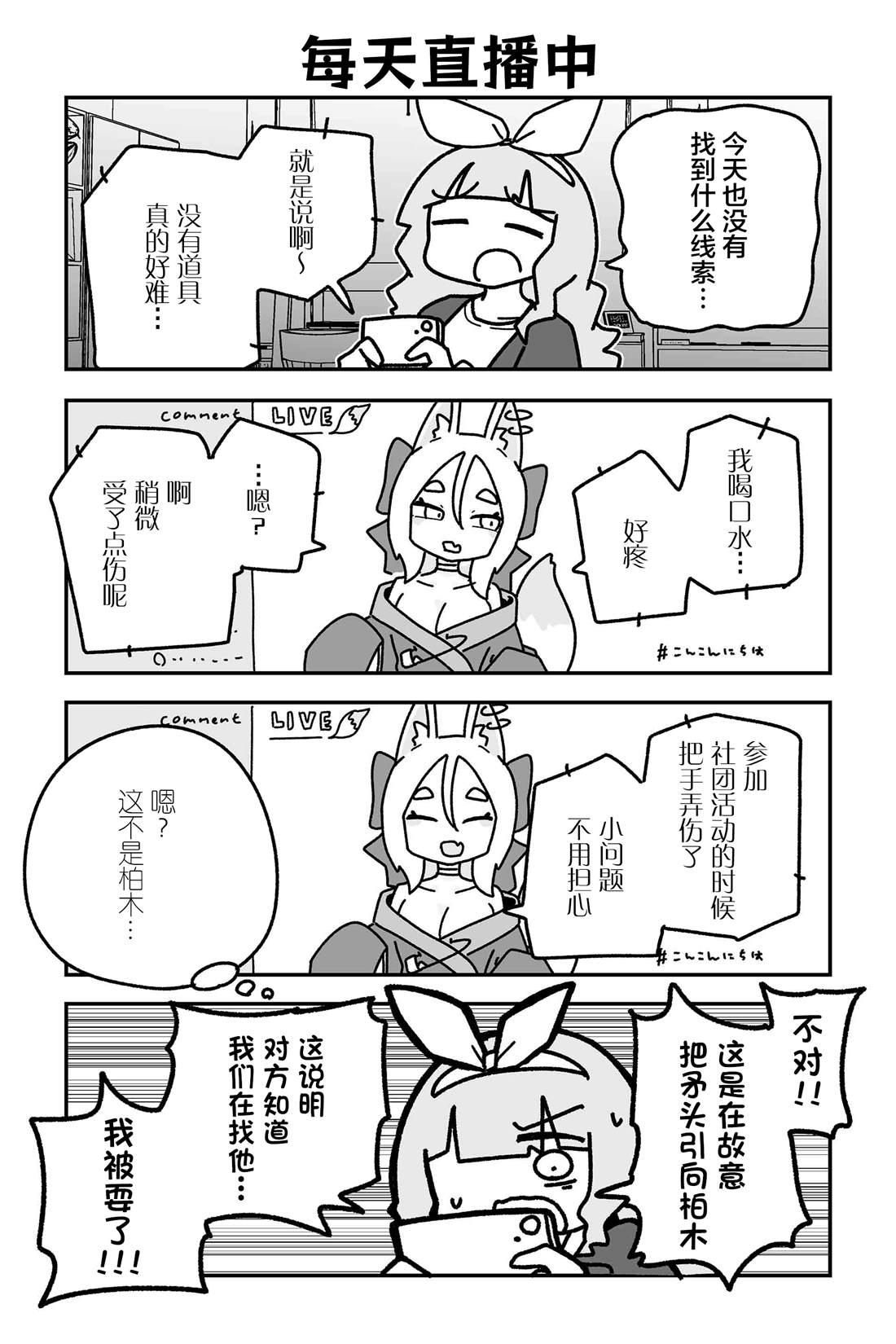 我要成为对宅温柔的辣妹漫画漫画,第22话1图