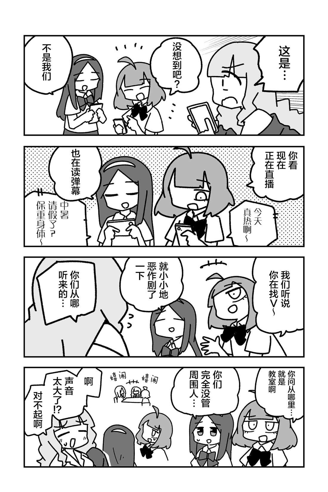 我要成为对宅温柔的辣妹漫画漫画,第22话5图