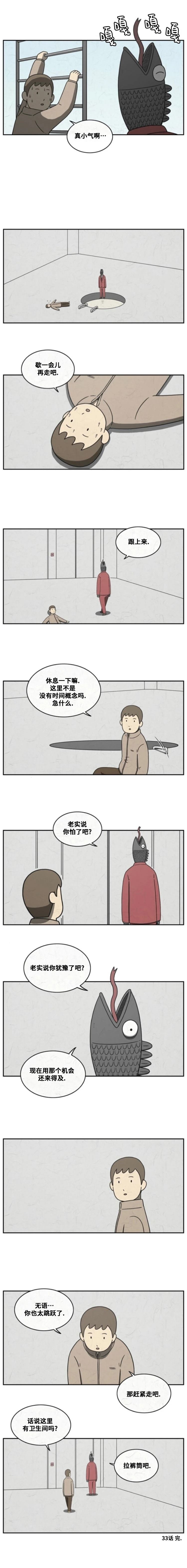 第33话4