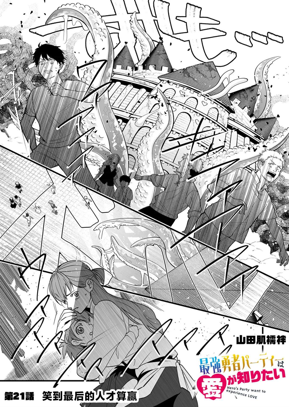 第21话0