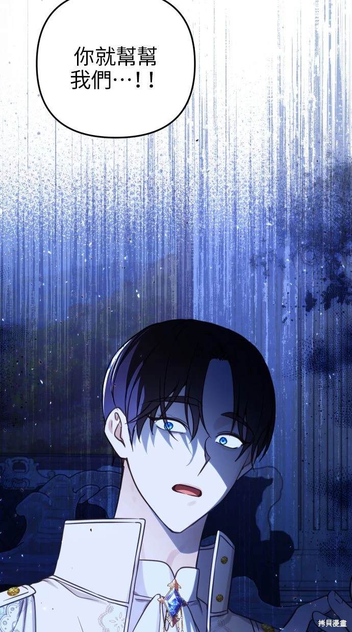 备受宠爱的婚后生活动在哪看漫画,第49话1图