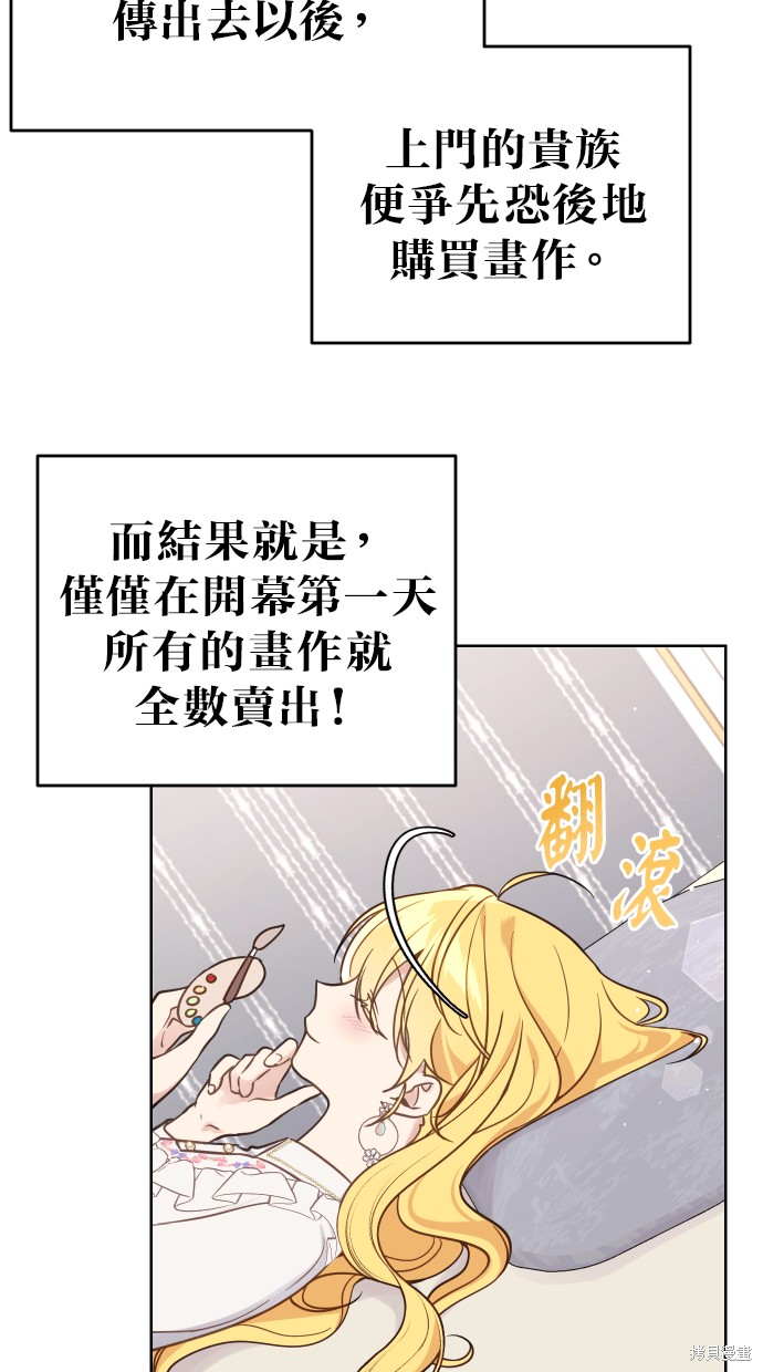 咚[吃瓜漫画,第40话2图