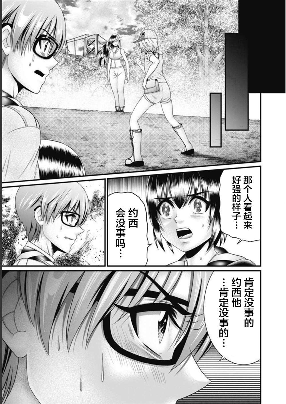 第16话4