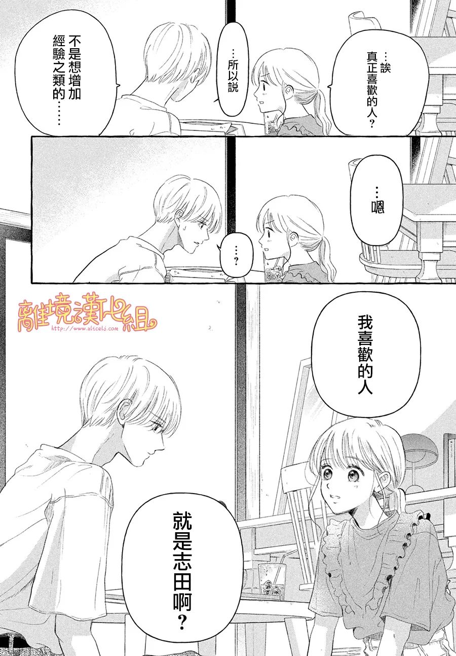 第8话1