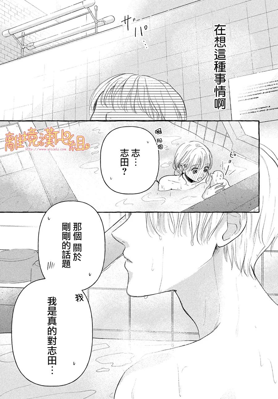 第8话4