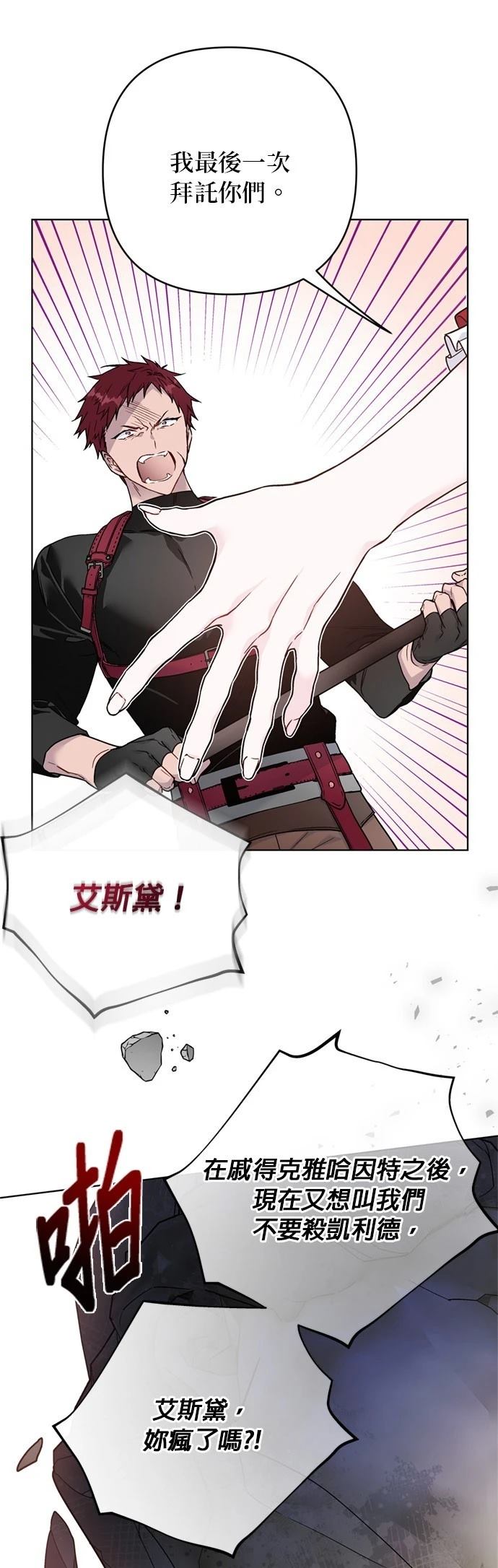 韩漫漫画,第132话4图