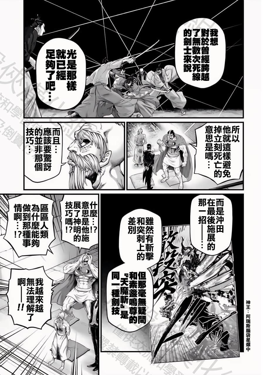 第96话 淤能碁吕0