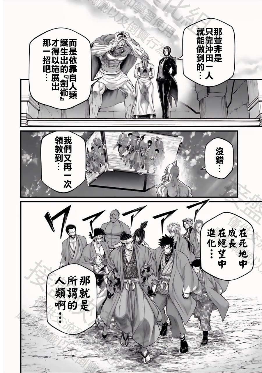 第96话 淤能碁吕1