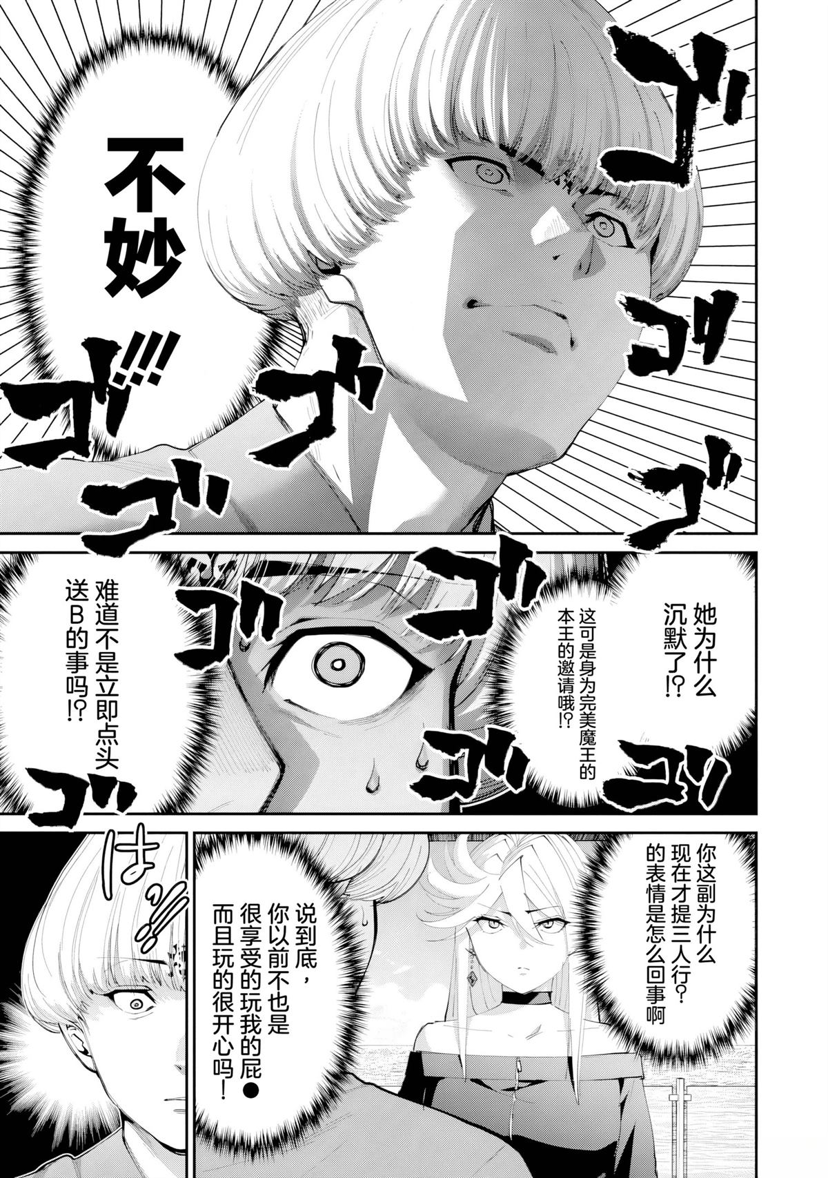第31话3