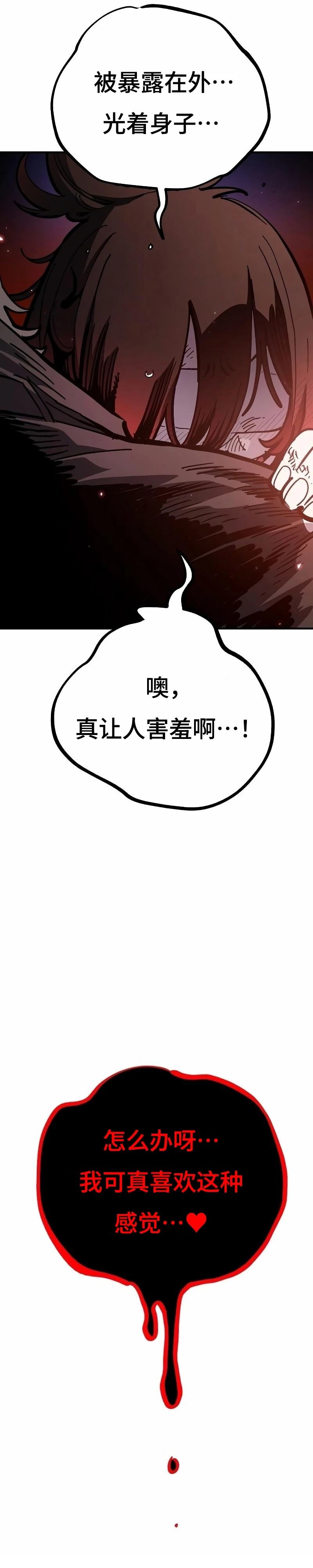 被迫成为玩家动漫推荐漫画,第223话5图