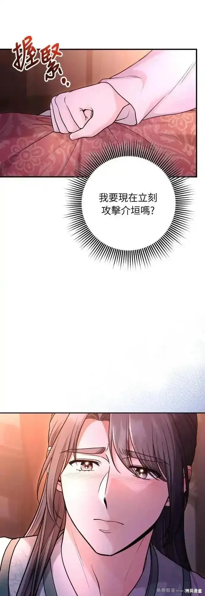 武林高手转生后宫小主48漫画,第65话5图