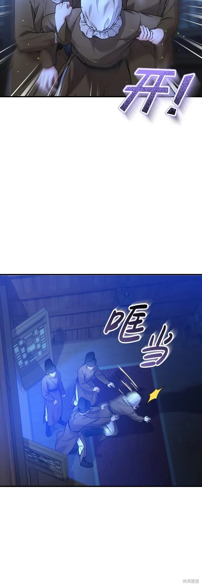武林高手转生书生漫画,第34话5图