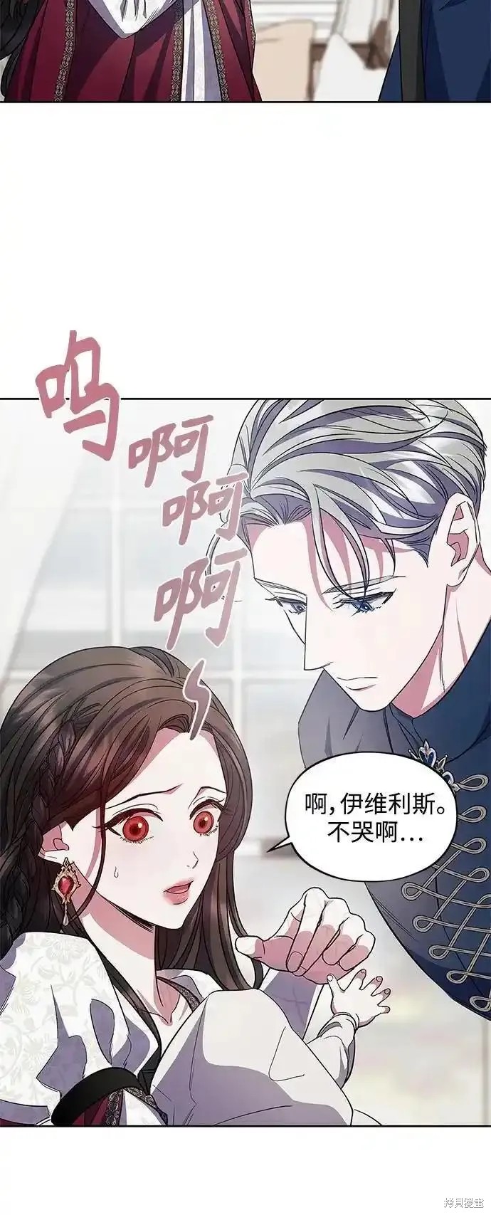圣者仁心漫画,第59话 （外传第6话）3图