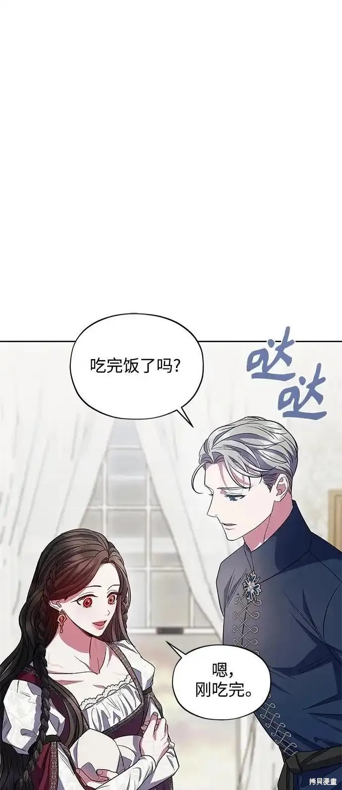 圣者仁心漫画,第59话 （外传第6话）2图