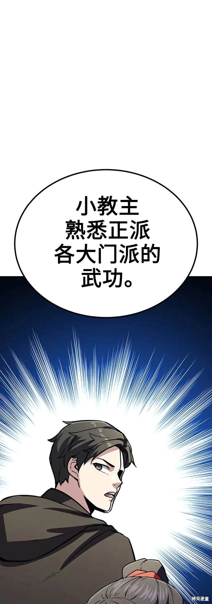 骸骨侠客漫画漫画,第35话4图