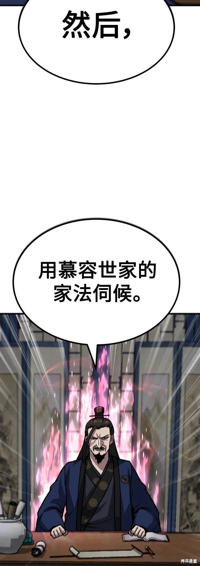 侠客风云传前传高昌遗迹骸骨在哪漫画,第23话2图