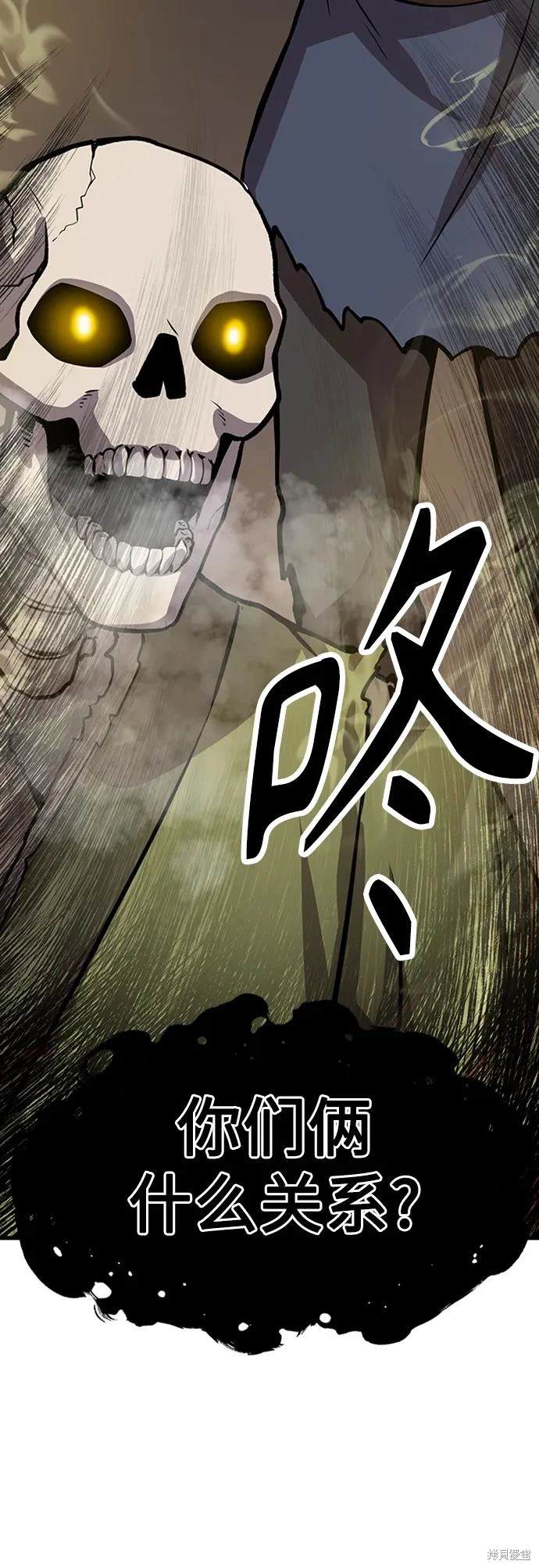 骸骨2在哪看漫画,第17话2图