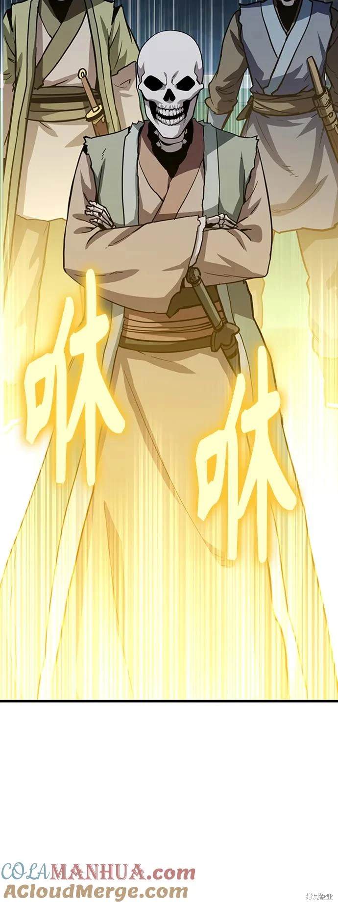 骸骨王座下拉式漫画漫画,第31话3图