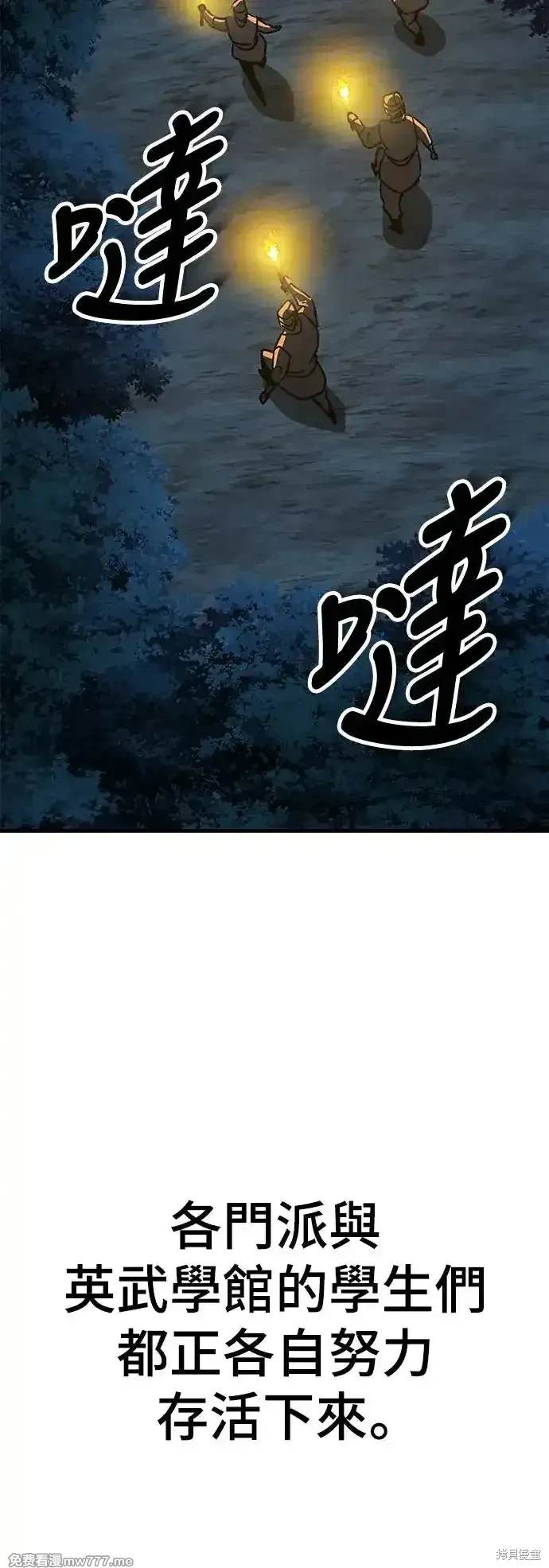 骸骨骑士第3集漫画,第43话5图