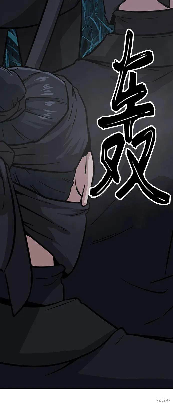 lol骸骨漫画,第34话3图