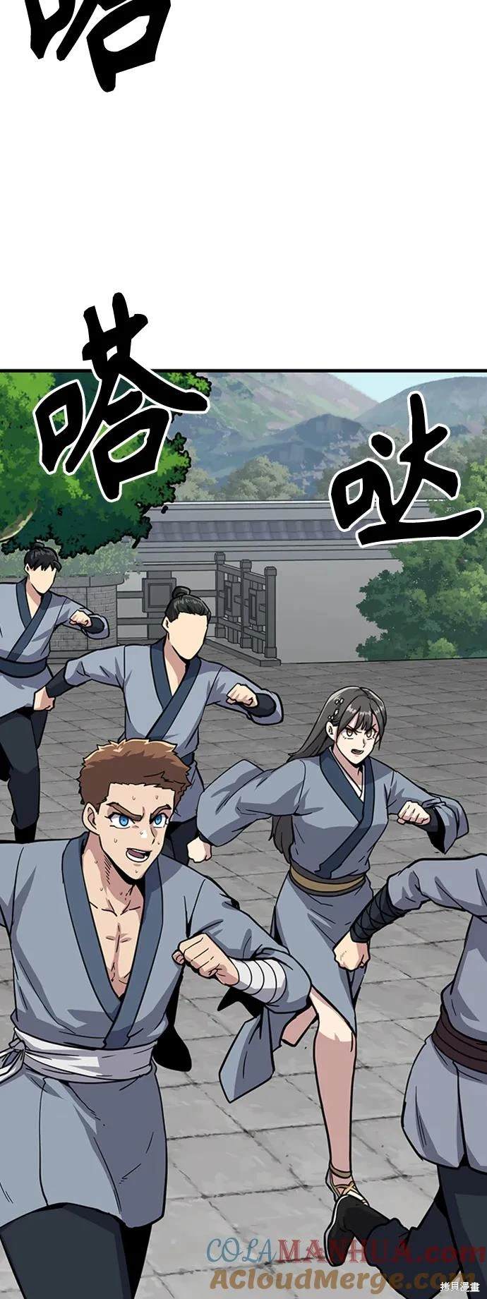 骸骨外壳漫画,第29话3图