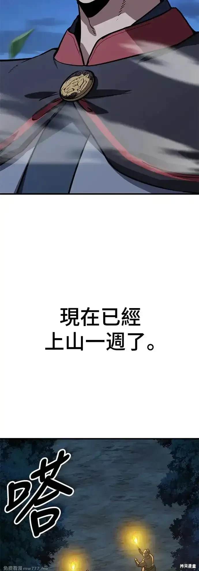 骸骨骑士第3集漫画,第43话4图