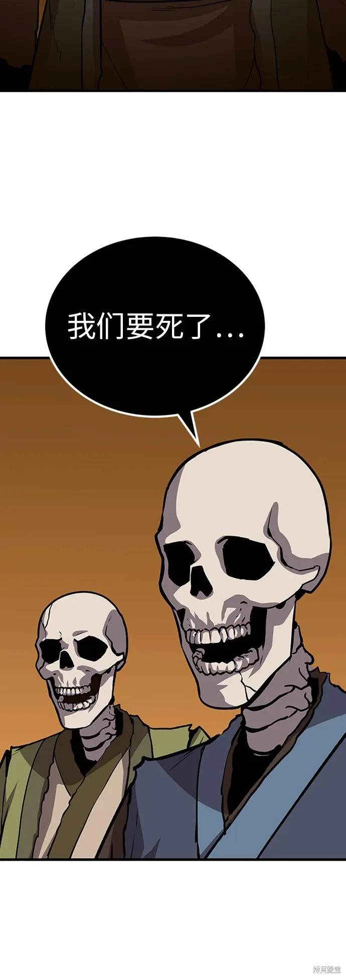 骸骨王座下拉式漫画漫画,第20话2图