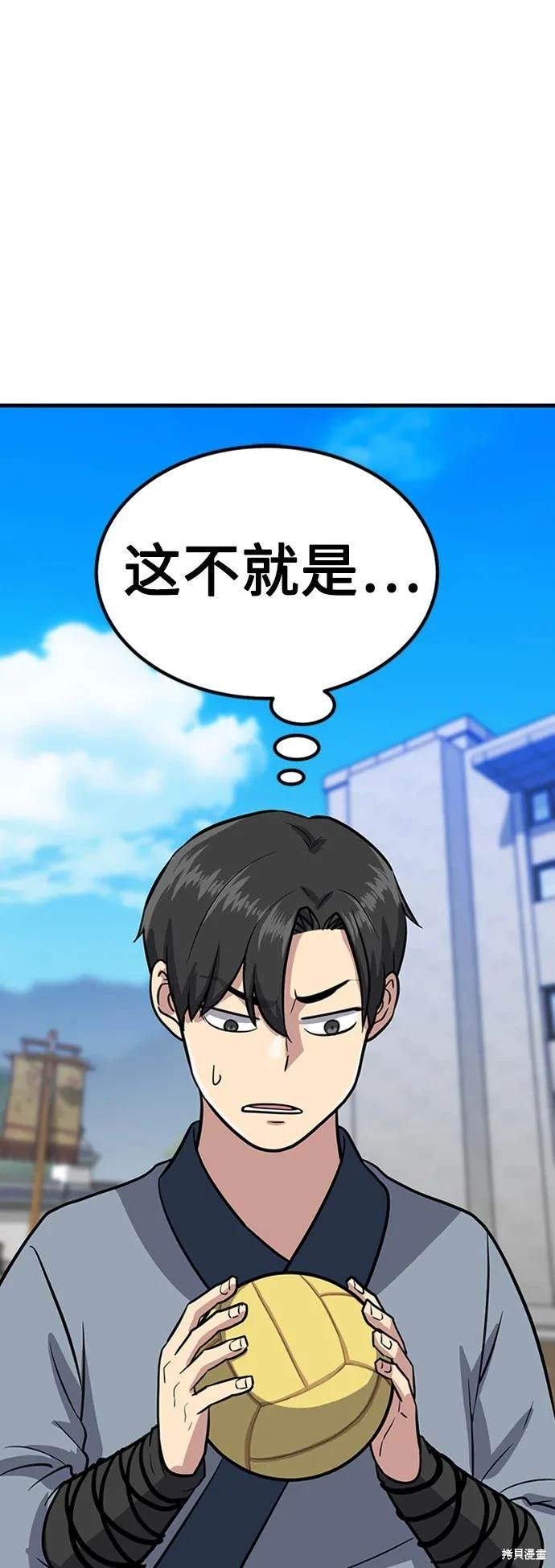 骸骨侠客漫画漫画,第26话1图