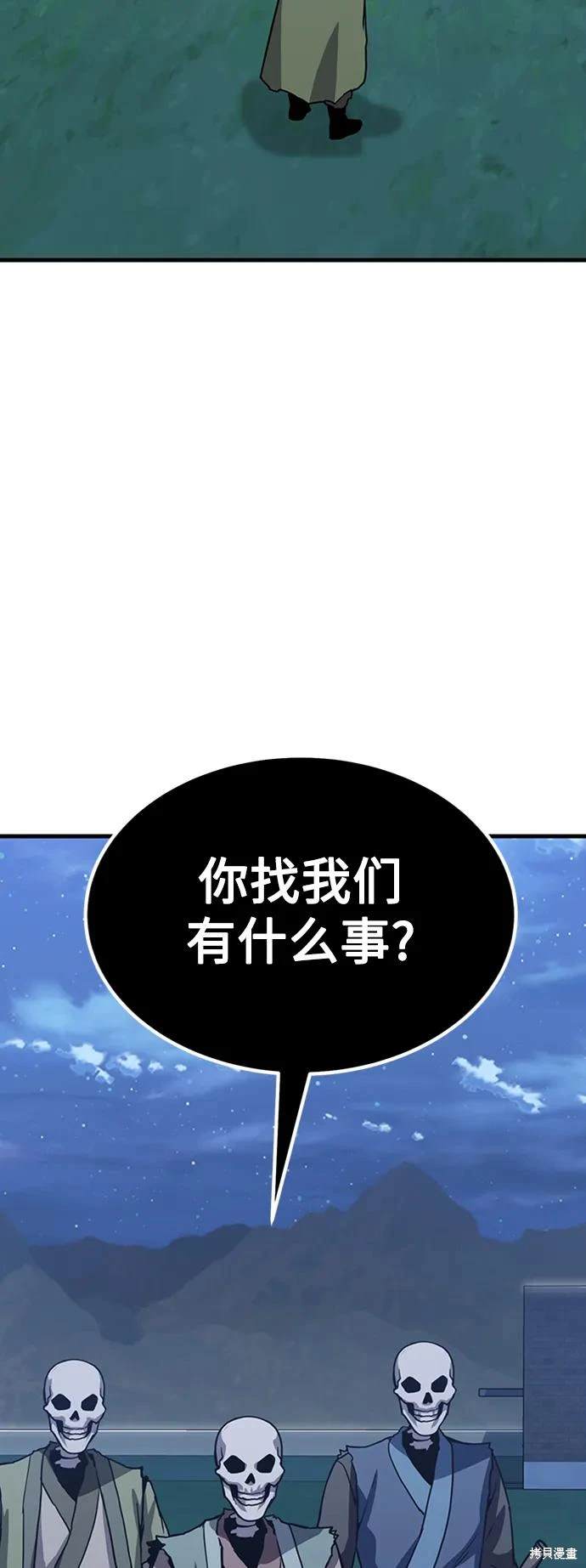 骸骨王座下拉式漫画漫画,第31话5图
