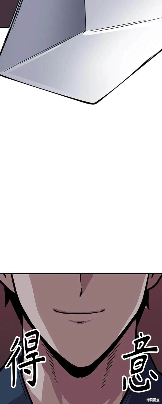 骸骨游戏漫画,第32话5图