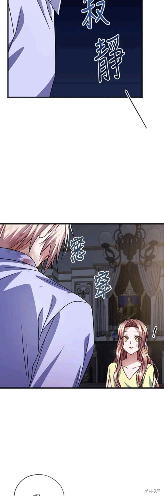 致不爱我的你别名漫画,第86话5图